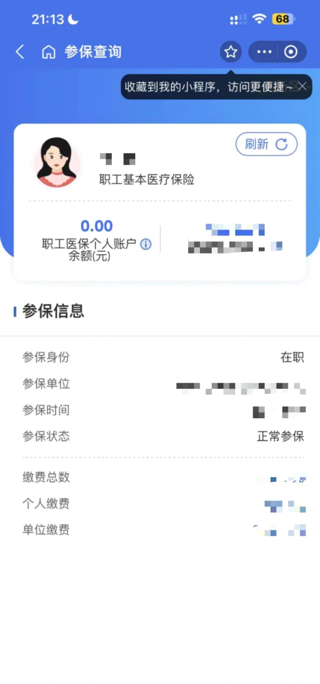 德宏最新医保卡余额转移要多久方法分析(最方便真实的德宏医保卡余额转移要多久到账方法)