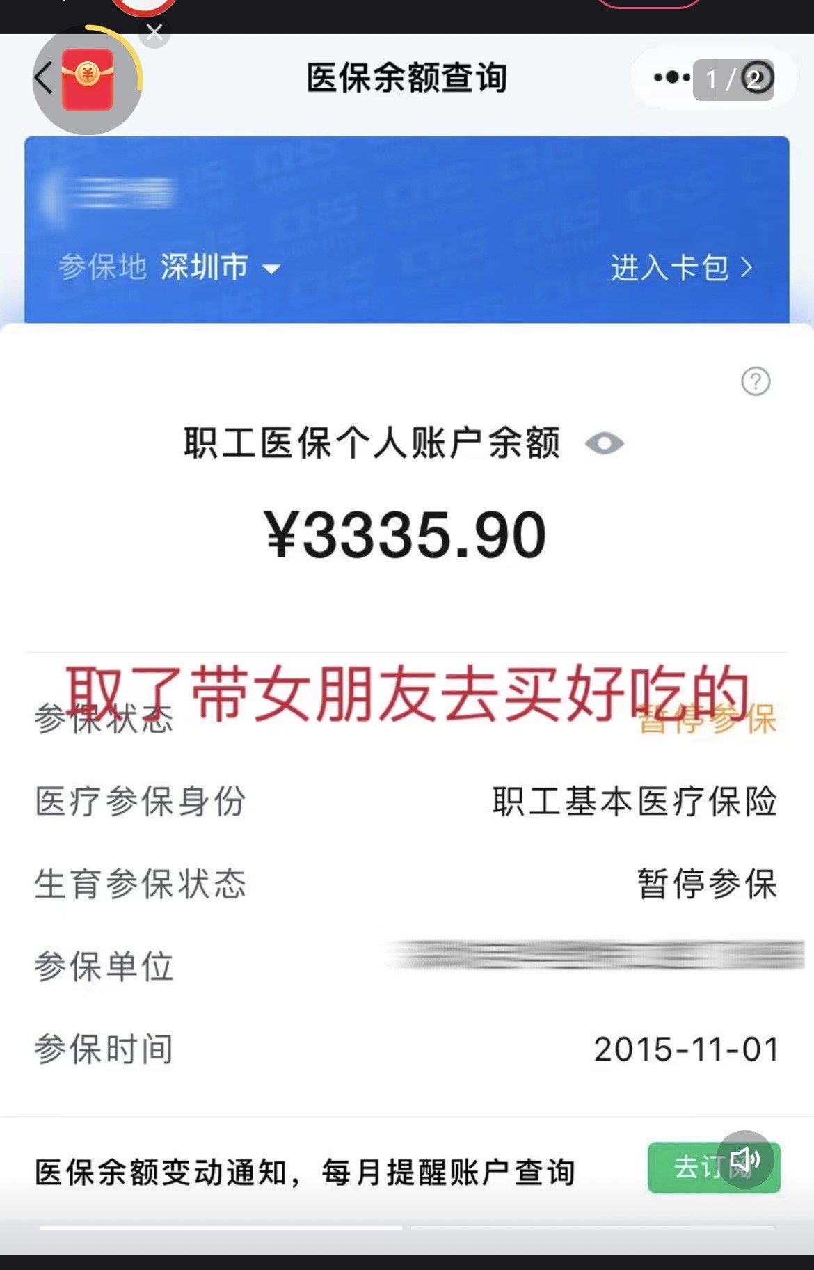 德宏最新医保卡余额能取出来吗方法分析(最方便真实的德宏父亲死亡医保卡余额能取出来吗方法)