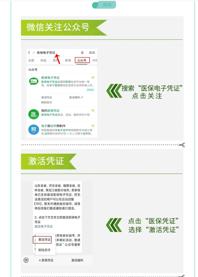 德宏最新医保卡套取现金渠道长沙方法分析(最方便真实的德宏长沙医保卡里的钱能去药店套现吗?方法)