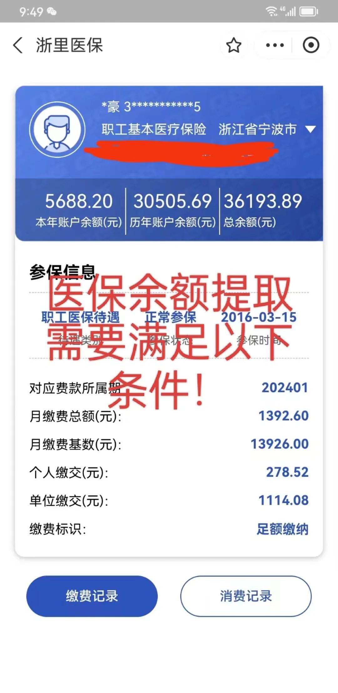 德宏最新医保卡微信提取现金步骤方法分析(最方便真实的德宏医保卡微信提取现金步骤是什么方法)