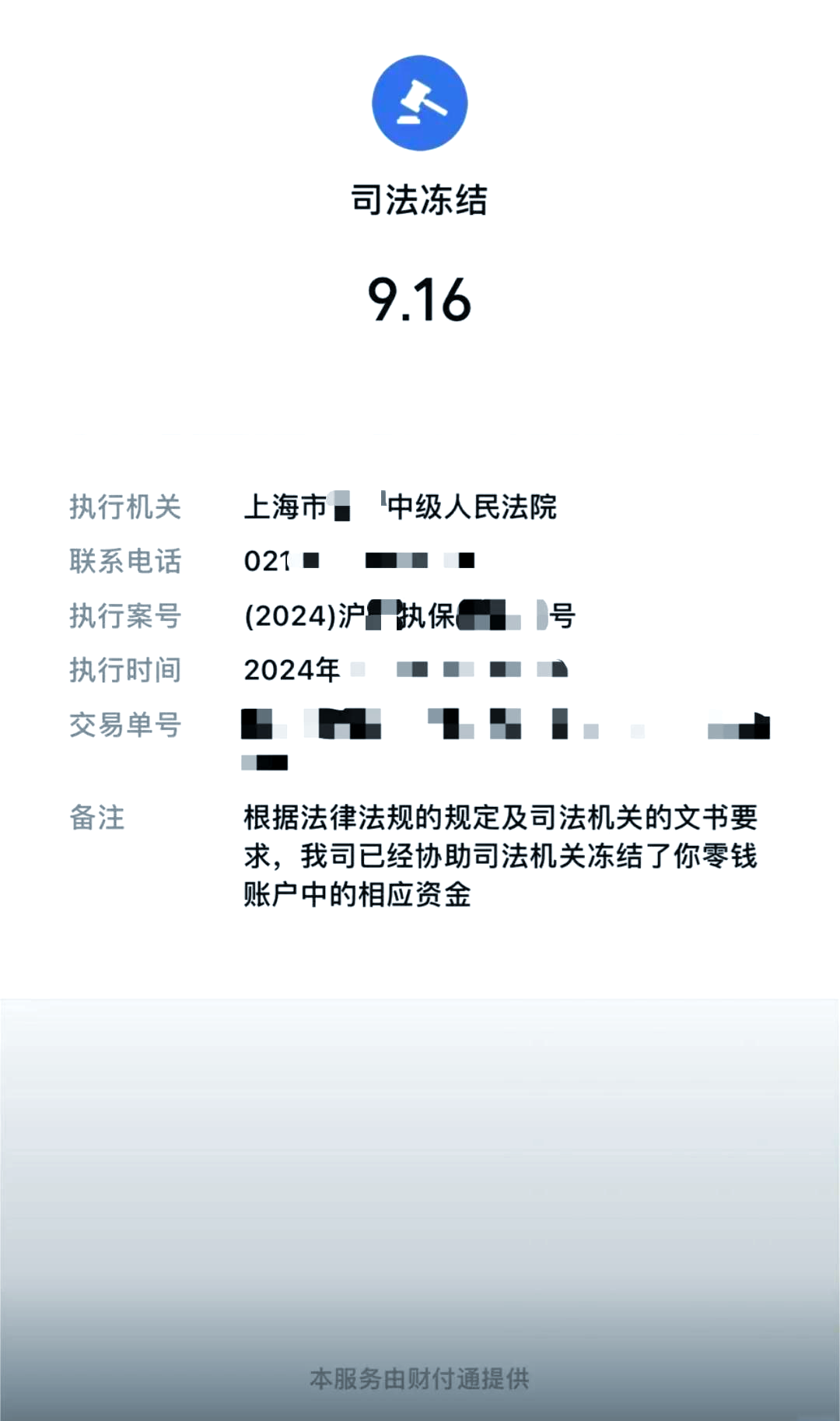 德宏最新国家不允许冻结微信零钱了吗方法分析(最方便真实的德宏司法冻结多久上门抓人方法)