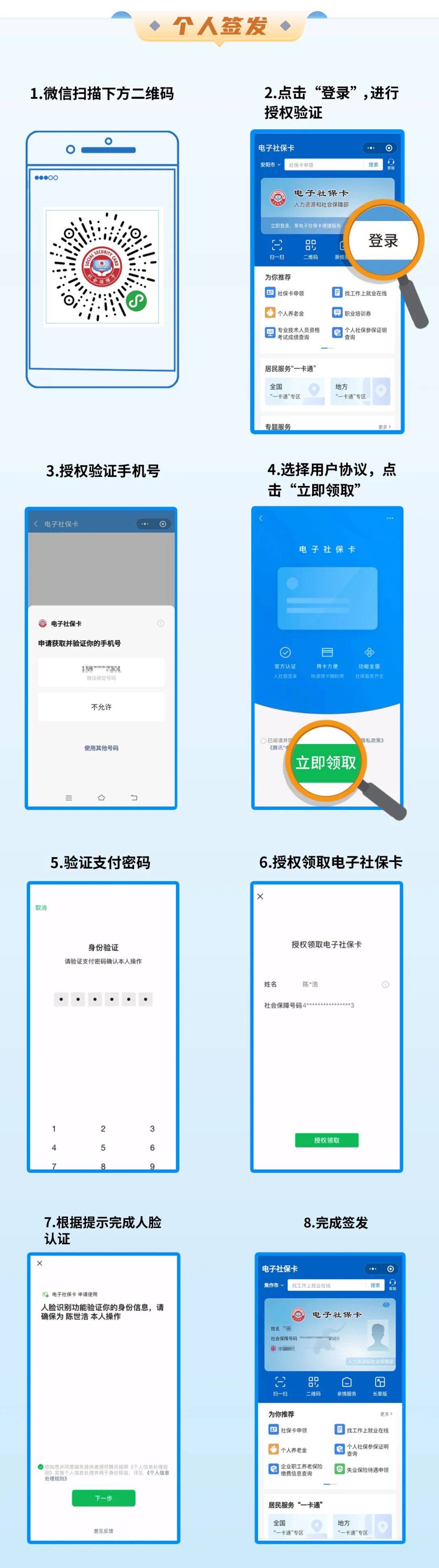 德宏最新社保卡能不能在手机上激活方法分析(最方便真实的德宏社保卡能不能在手机上激活金融功能方法)