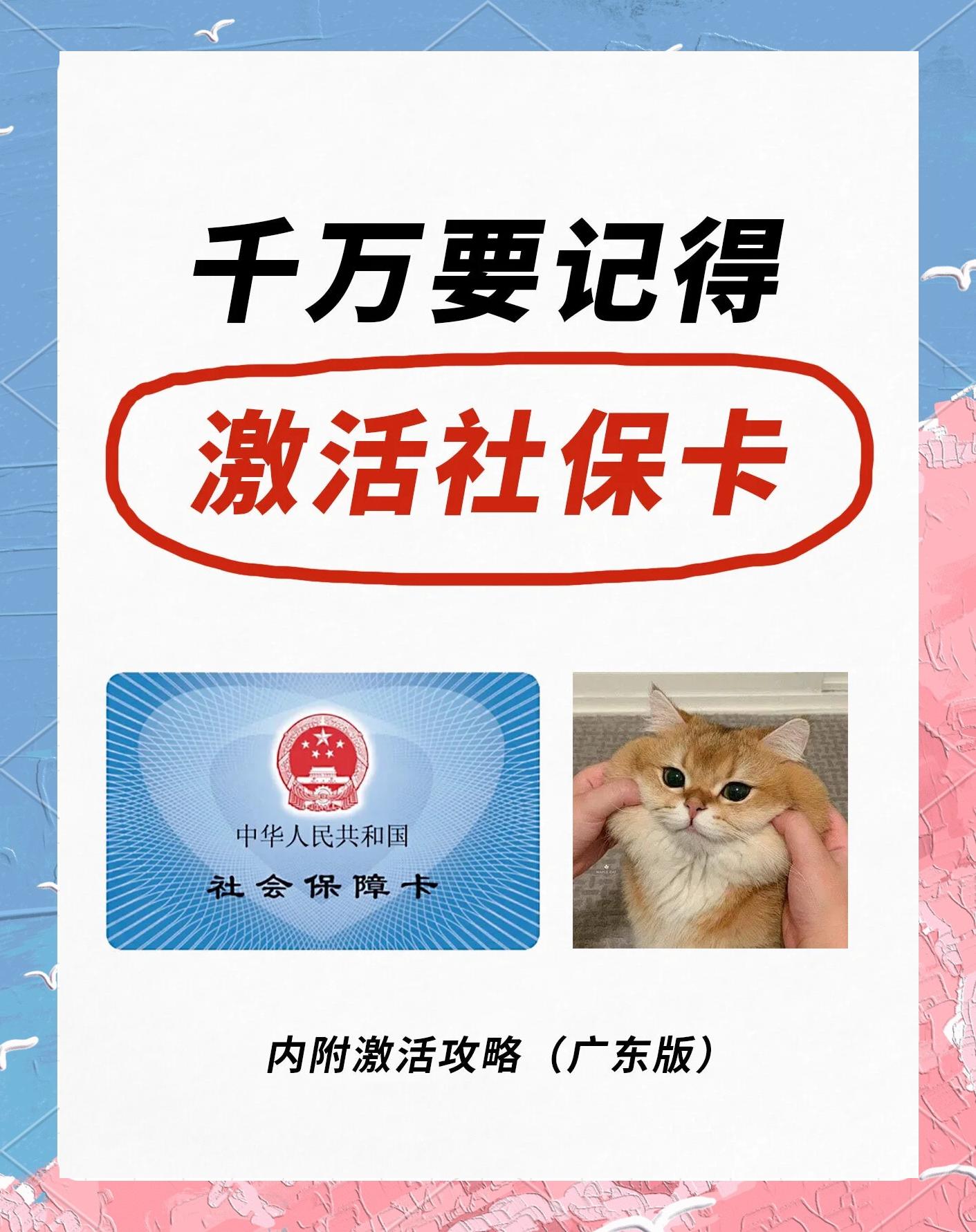 德宏最新社保卡能不能在手机上激活方法分析(最方便真实的德宏社保卡能不能在手机上激活金融功能方法)