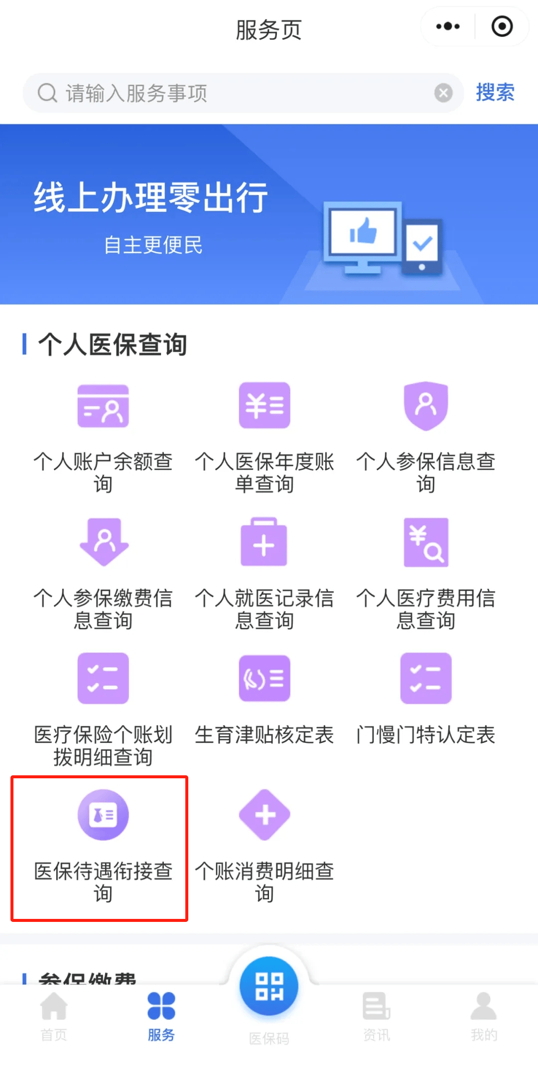 德宏最新医保报销85%怎么算方法分析(最方便真实的德宏医保报销82%方法)