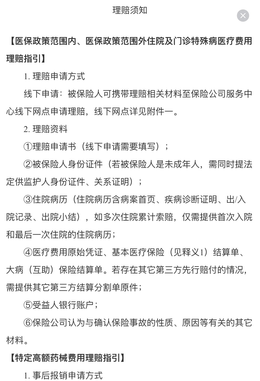 详细阅读:德宏最新惠民保险怎么报销方法分析(最方便真实的德宏昆明惠民保险怎么报销方法) 德宏最新惠民保险怎么报销方法分析(最方便真实的德宏昆明惠民保险怎么报销方法)