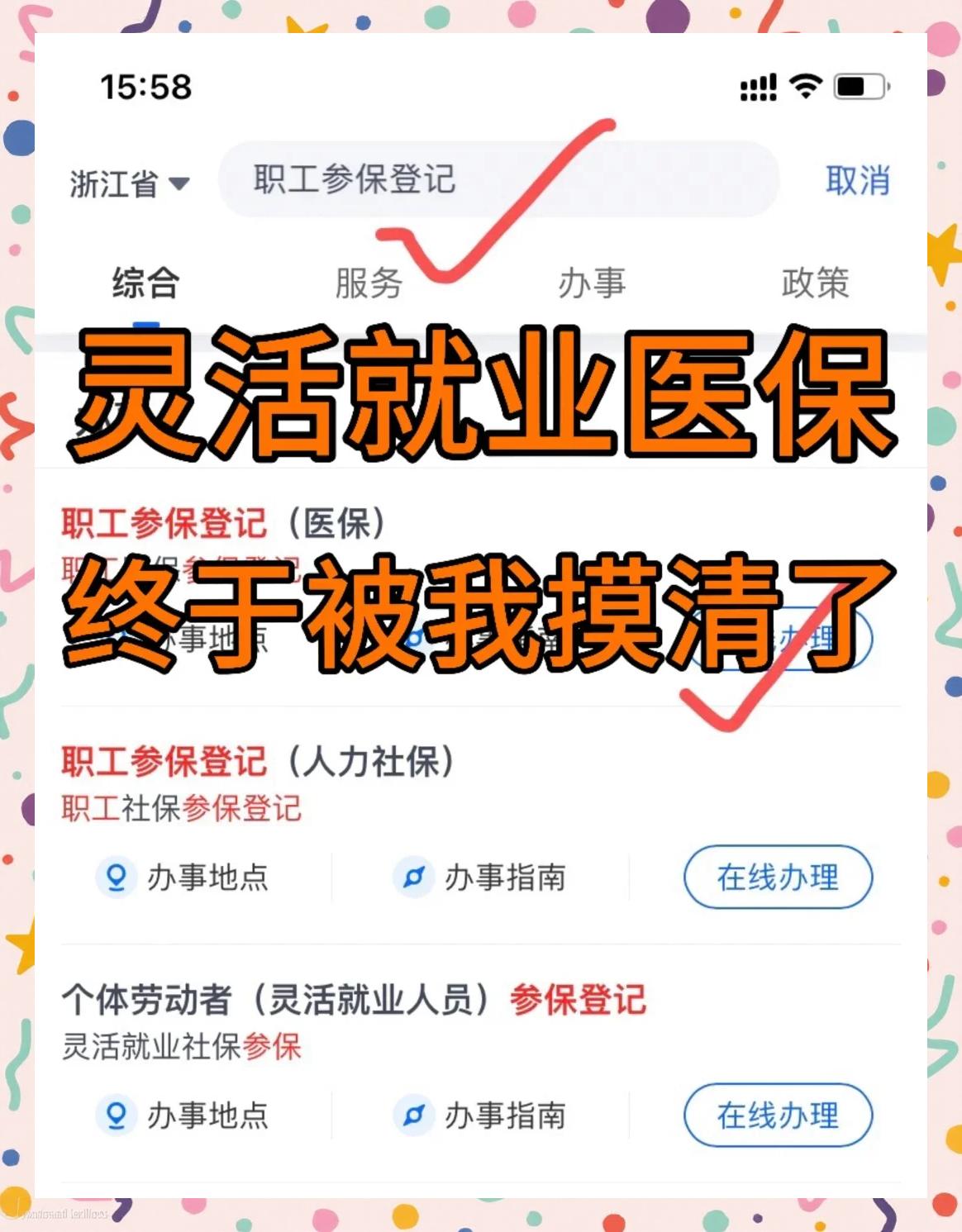 德宏最新急用钱套医保卡几个点方法分析(最方便真实的德宏医保卡怎么套几百方法)