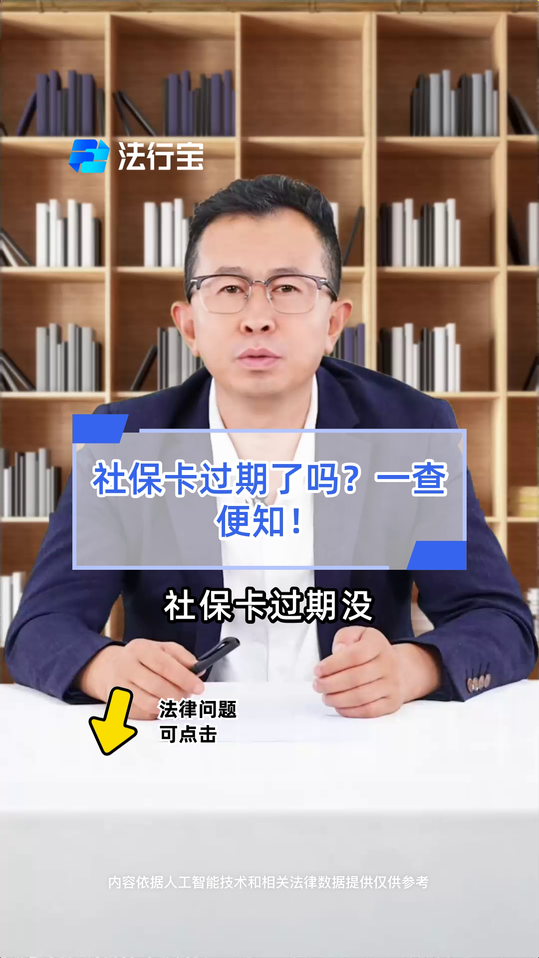 德宏最新社保卡过期了换卡还是原卡号吗方法分析(最方便真实的德宏社保卡过期了需要更换吗方法)