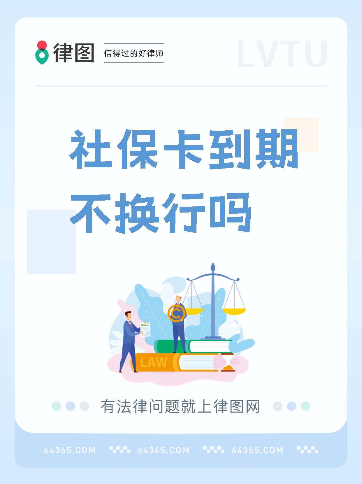 德宏最新社保卡10年到期用换吗方法分析(最方便真实的德宏社保卡十年到期去哪里更换方法)