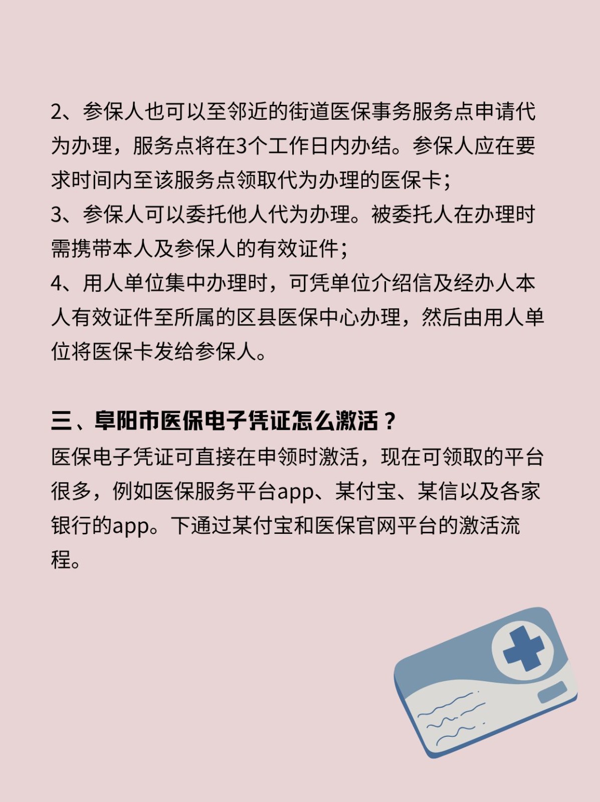 详细阅读:德宏最新医保卡在线激活方法分析(最方便真实的德宏医保卡激活网址方法) 德宏最新医保卡在线激活方法分析(最方便真实的德宏医保卡激活网址方法)