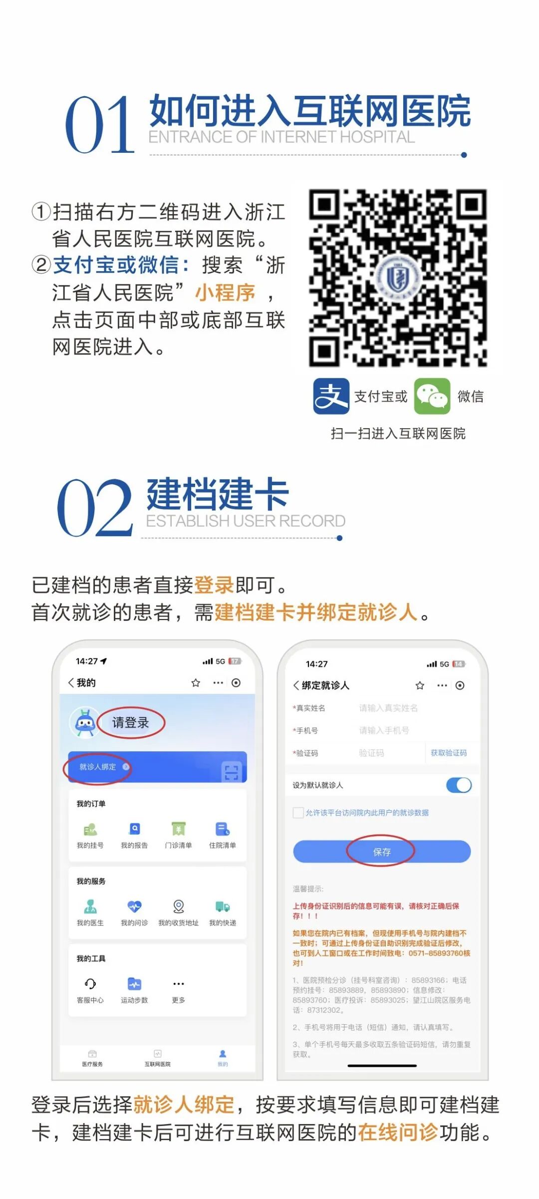 德宏包含24小时套医保卡电话的词条