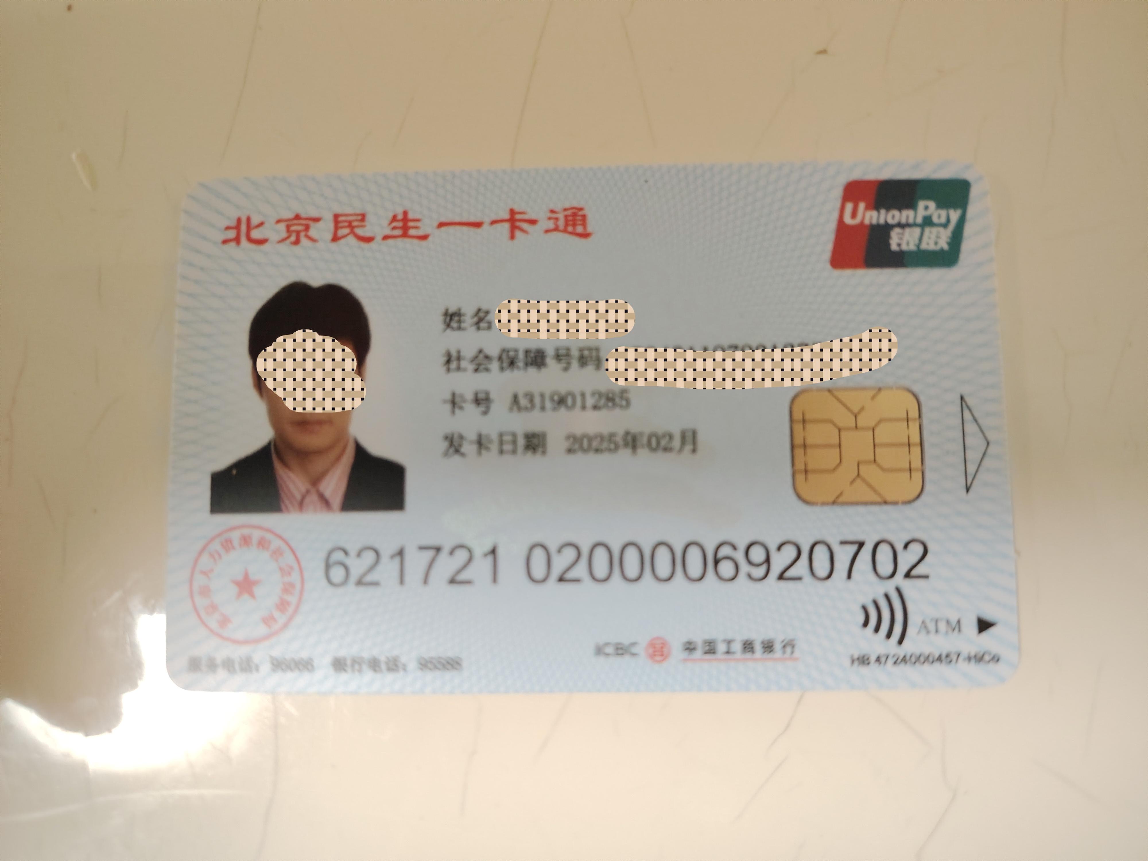 德宏最新为什么不建议换3代社保卡方法分析(最方便真实的德宏为什么银行抢着换三代社保卡方法)