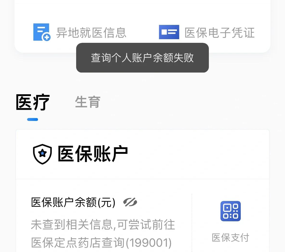 德宏最新医保卡余额回收平台方法分析(最方便真实的德宏医保卡余额回收平台如何操作?方法)