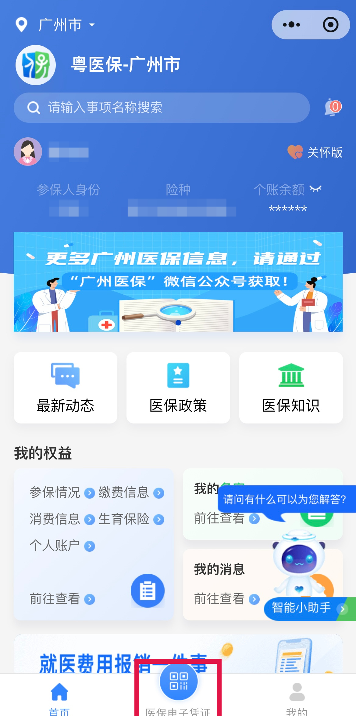 详细阅读:德宏最新网上说医保提取是真的吗方法分析(最方便真实的德宏网上说医保提取是真的吗吗方法) 德宏最新网上说医保提取是真的吗方法分析(最方便真实的德宏网上说医保提取是真的吗吗方法)