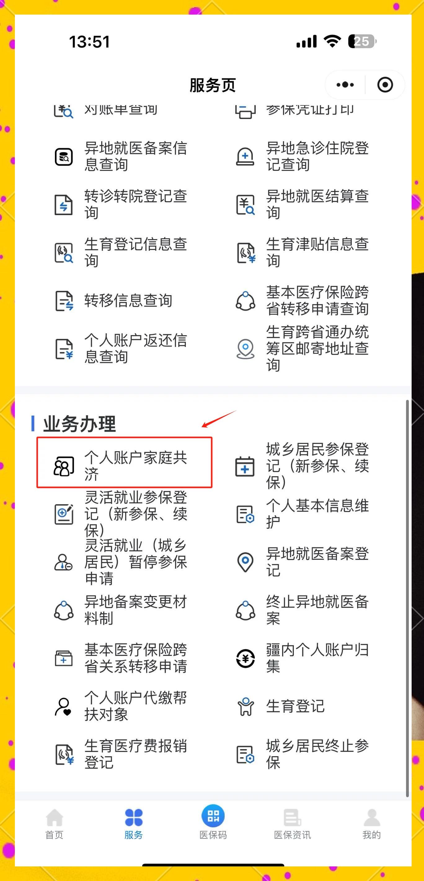 详细阅读:德宏最新医保小额提取代办200以内微信方法分析(最方便真实的德宏微信小程序医保卡领现金方法) 德宏最新医保小额提取代办200以内微信方法分析(最方便真实的德宏微信小程序医保卡领现金方法)