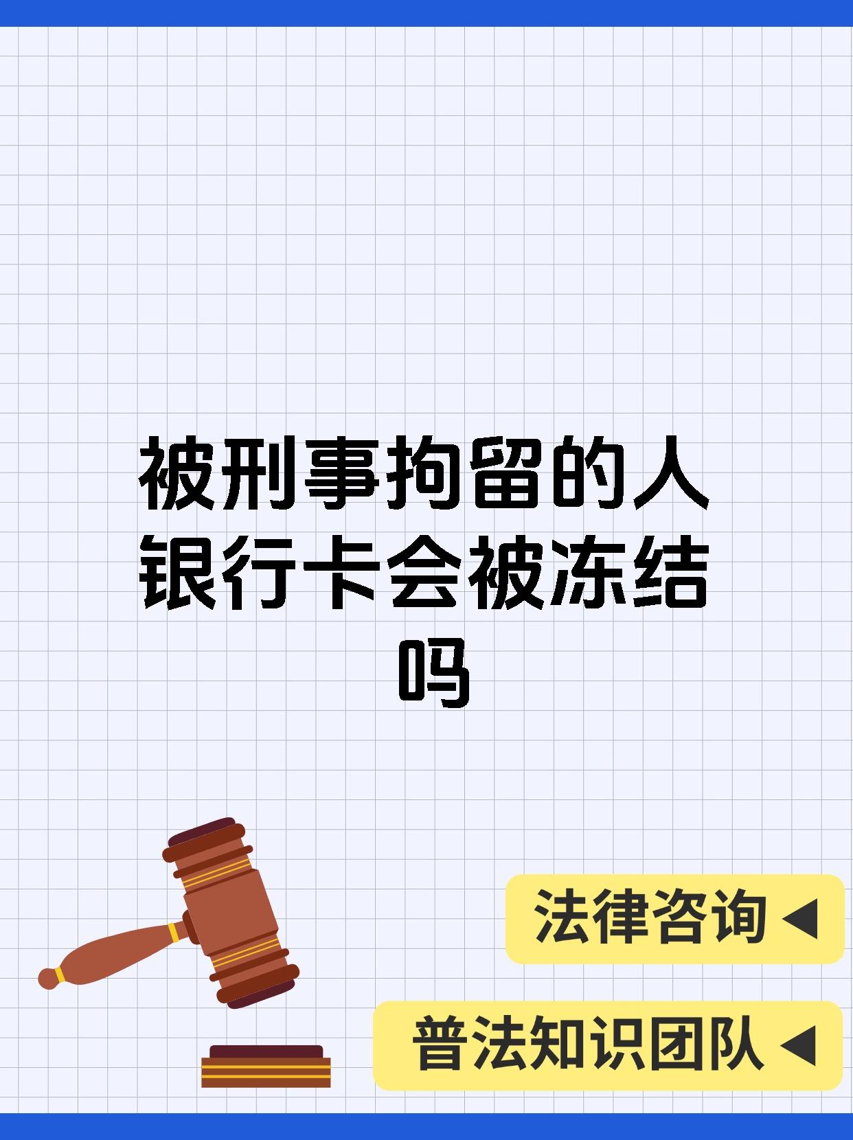 德宏最新法院强制执行医保卡会被冻结吗方法分析(最方便真实的德宏法院强制执行医保卡的钱,怎么办方法)