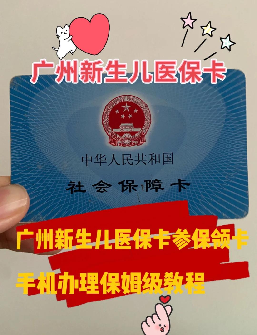 德宏最新广州医保卡套取现金秒到账方法分析(最方便真实的德宏广州医保卡怎么套出来方法)