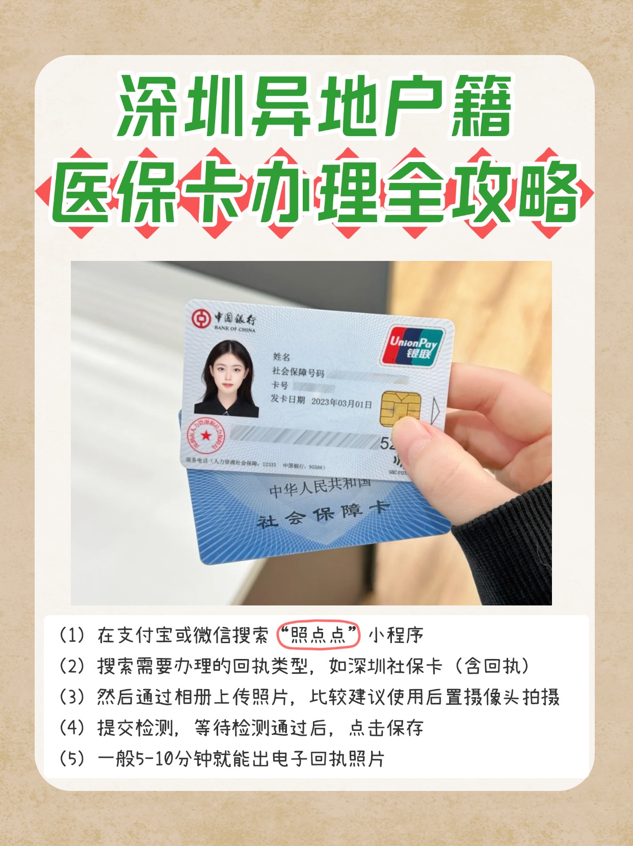 德宏最新医保卡回收商家方法分析(最方便真实的德宏24小时套医保卡回收商家方法)