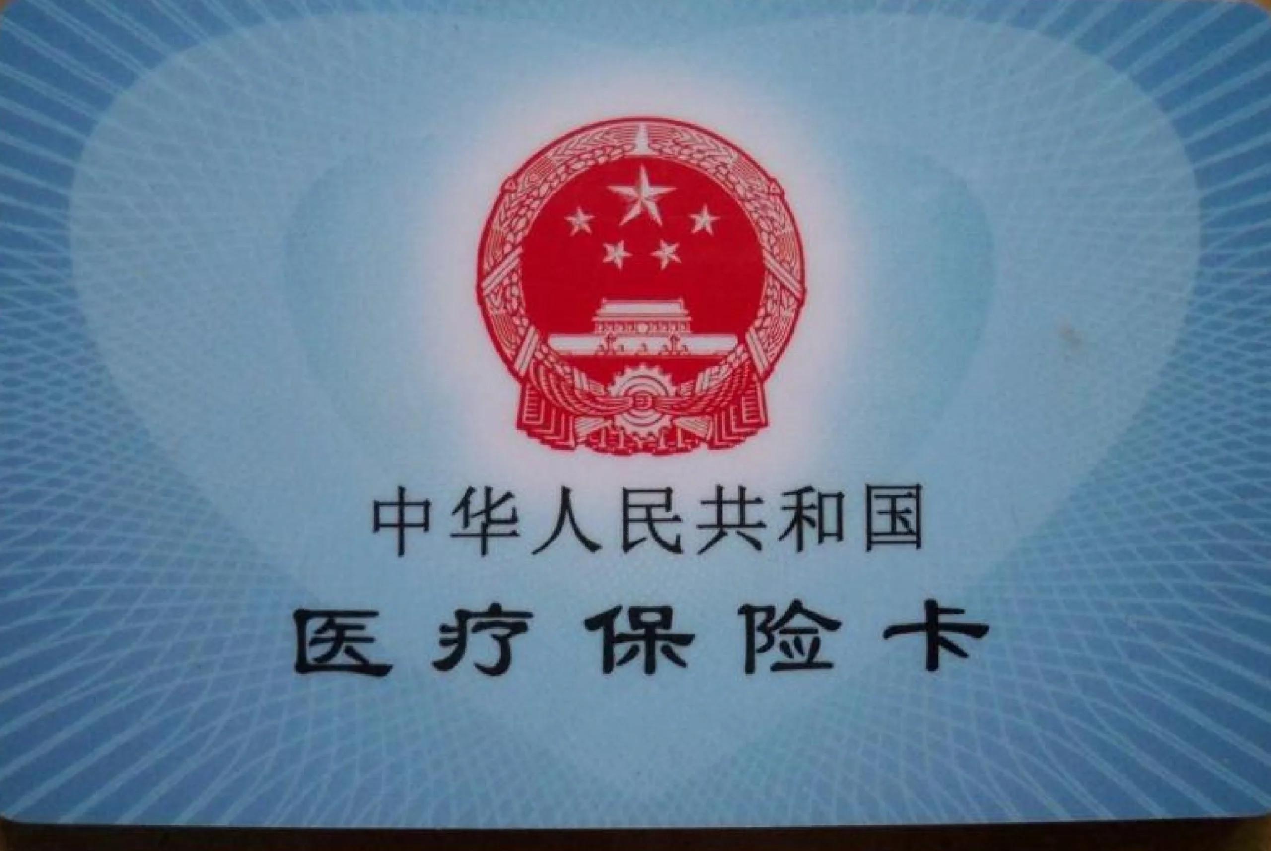 德宏最新医保卡回收商家方法分析(最方便真实的德宏24小时套医保卡回收商家方法)