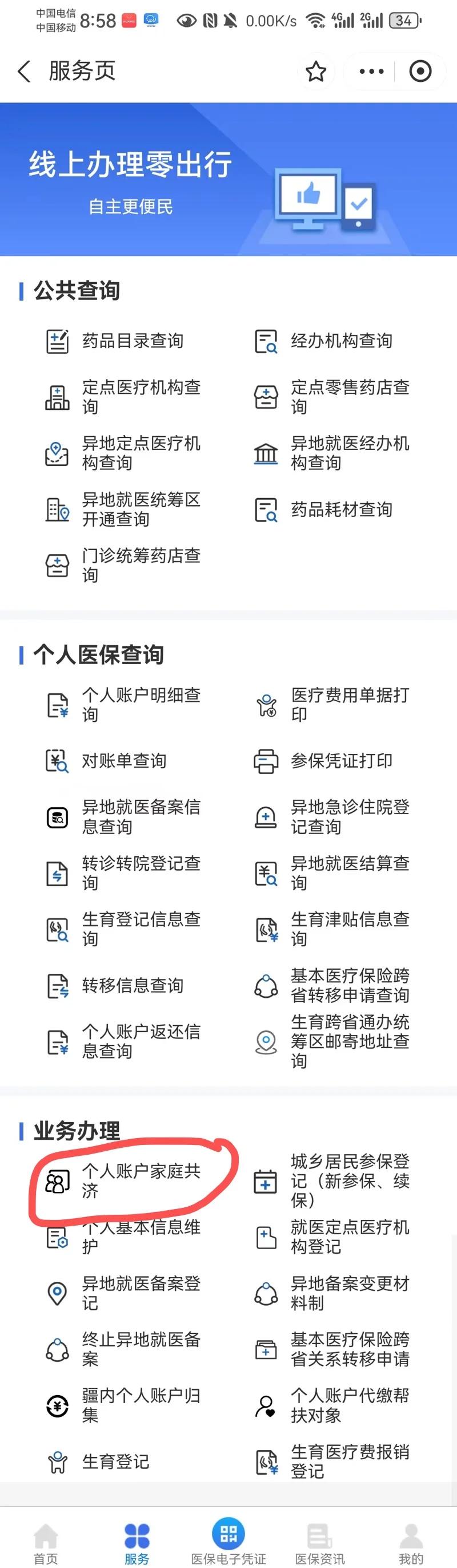 德宏最新小额医保300以内提取方法分析(最方便真实的德宏小额医保300以内提取中介方法)