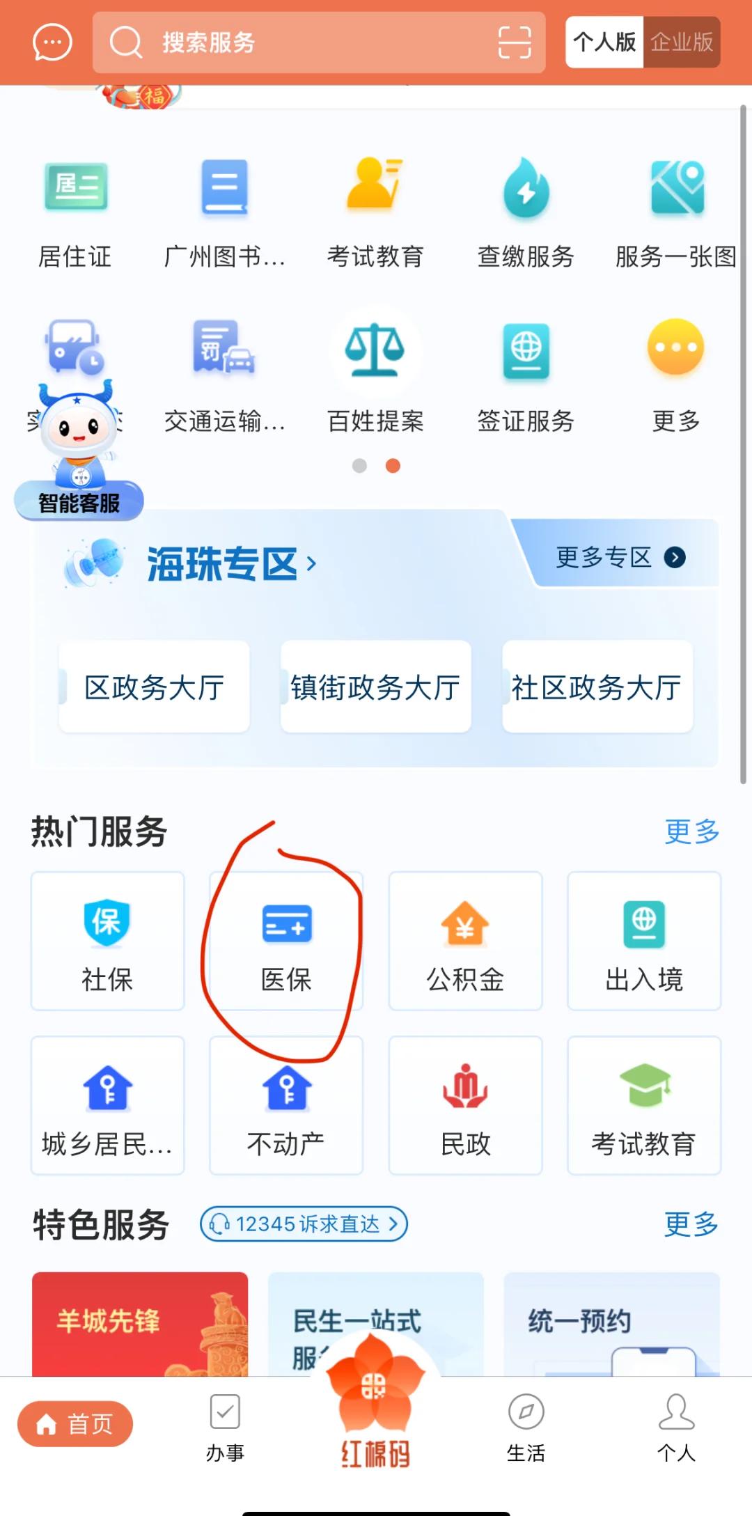德宏最新广州医保取现中介方法分析(最方便真实的德宏广州医保取现中介费多少钱方法)