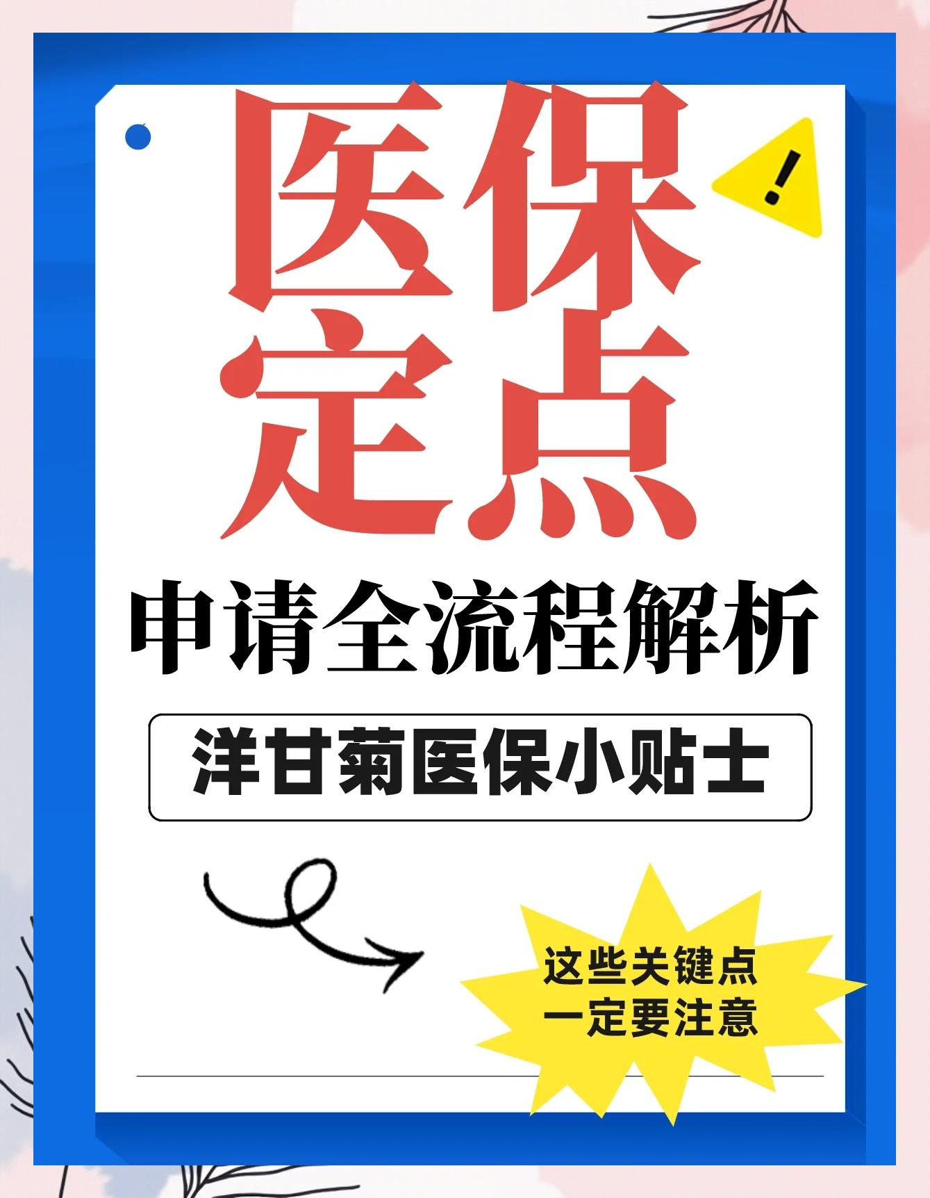 德宏最新医保提取代办方法分析(最方便真实的德宏医保提取代办流程方法)