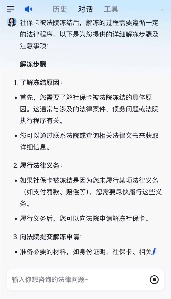 德宏最新2025法院不允许冻结工资卡方法分析(最方便真实的德宏冻结退休金最新规定方法)