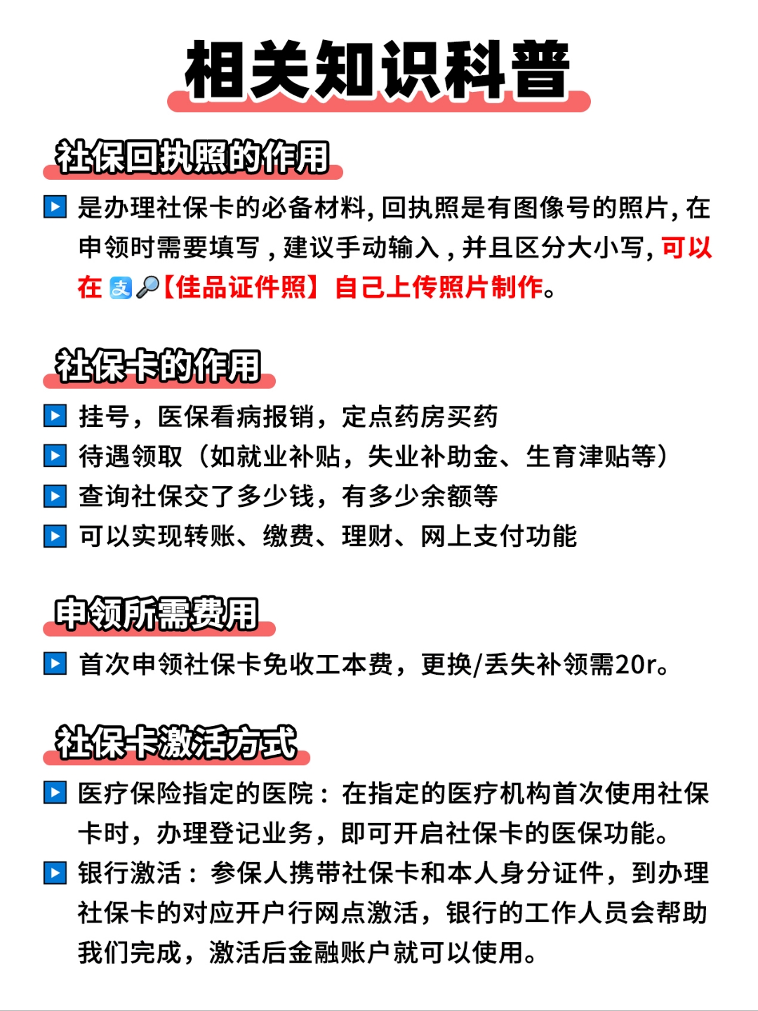 德宏最新医保卡过期影响使用吗方法分析(最方便真实的德宏医保卡过期了还能报销吗方法)