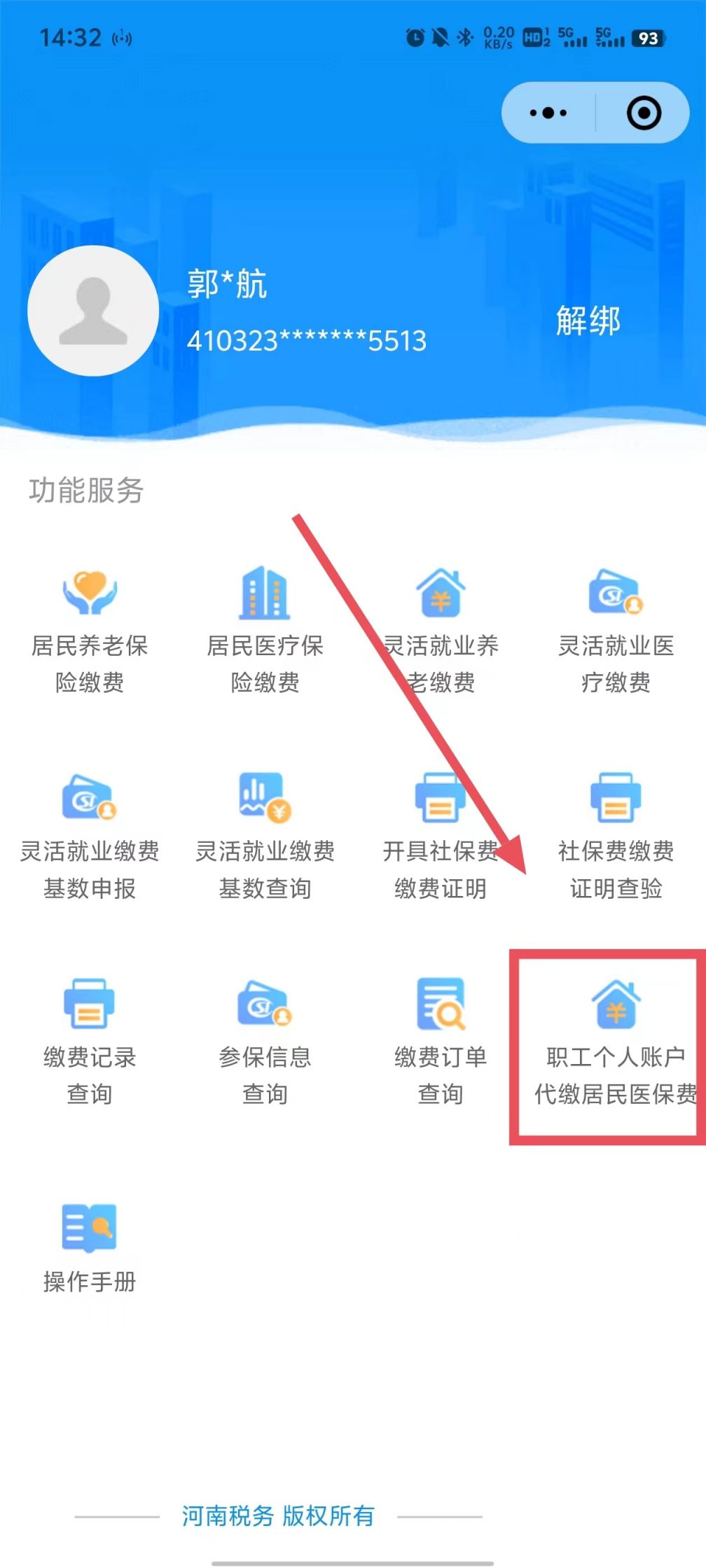 德宏最新医保余额提现方法方法分析(最方便真实的德宏医保余额怎样提取方法)