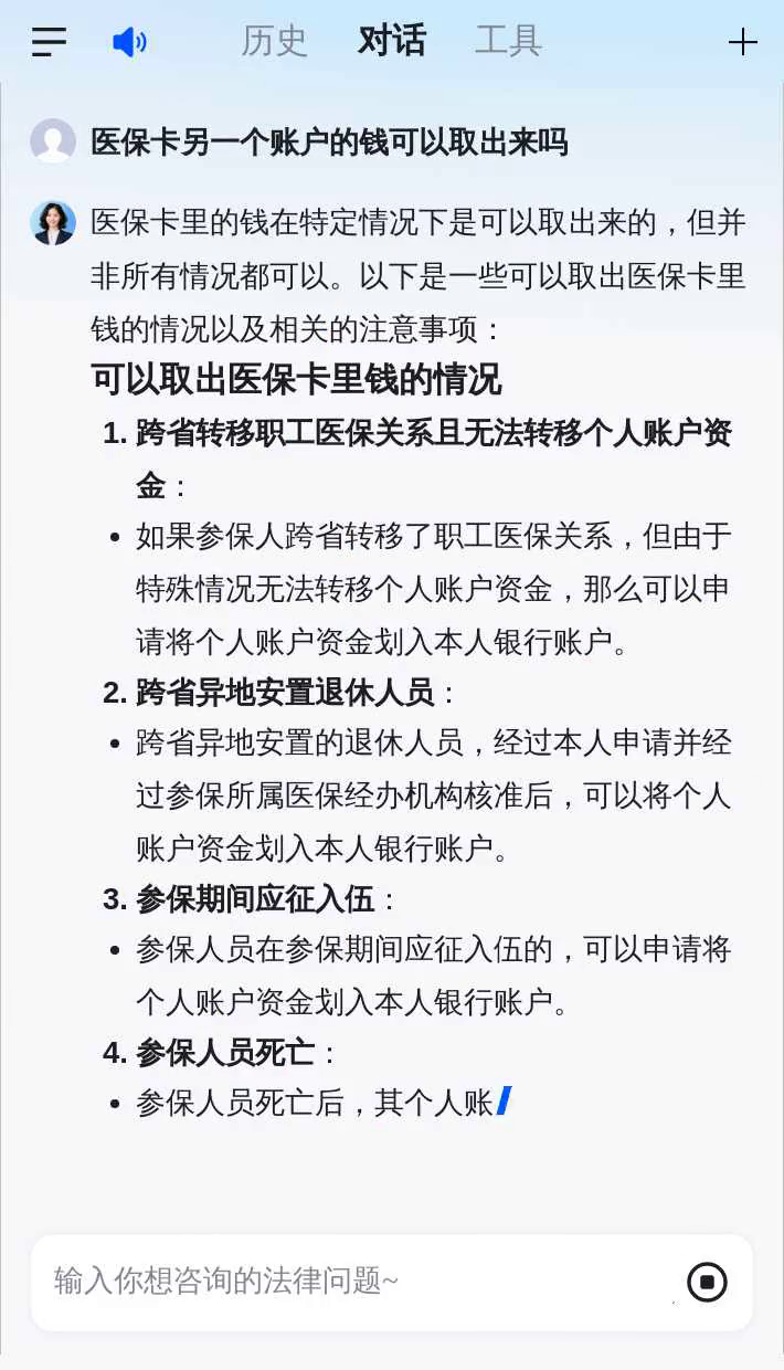德宏最新急用钱套医保卡联系方式方法分析(最方便真实的德宏什么药店愿意给你套医保卡方法)