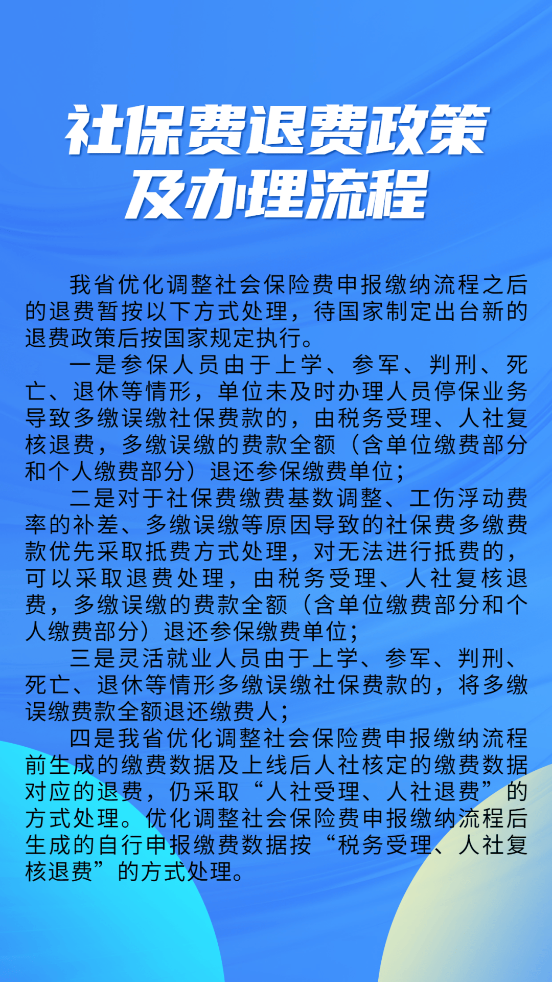 德宏最新社保不想交了可以退吗方法分析(最方便真实的德宏急用钱社保怎么搞出钱来方法)