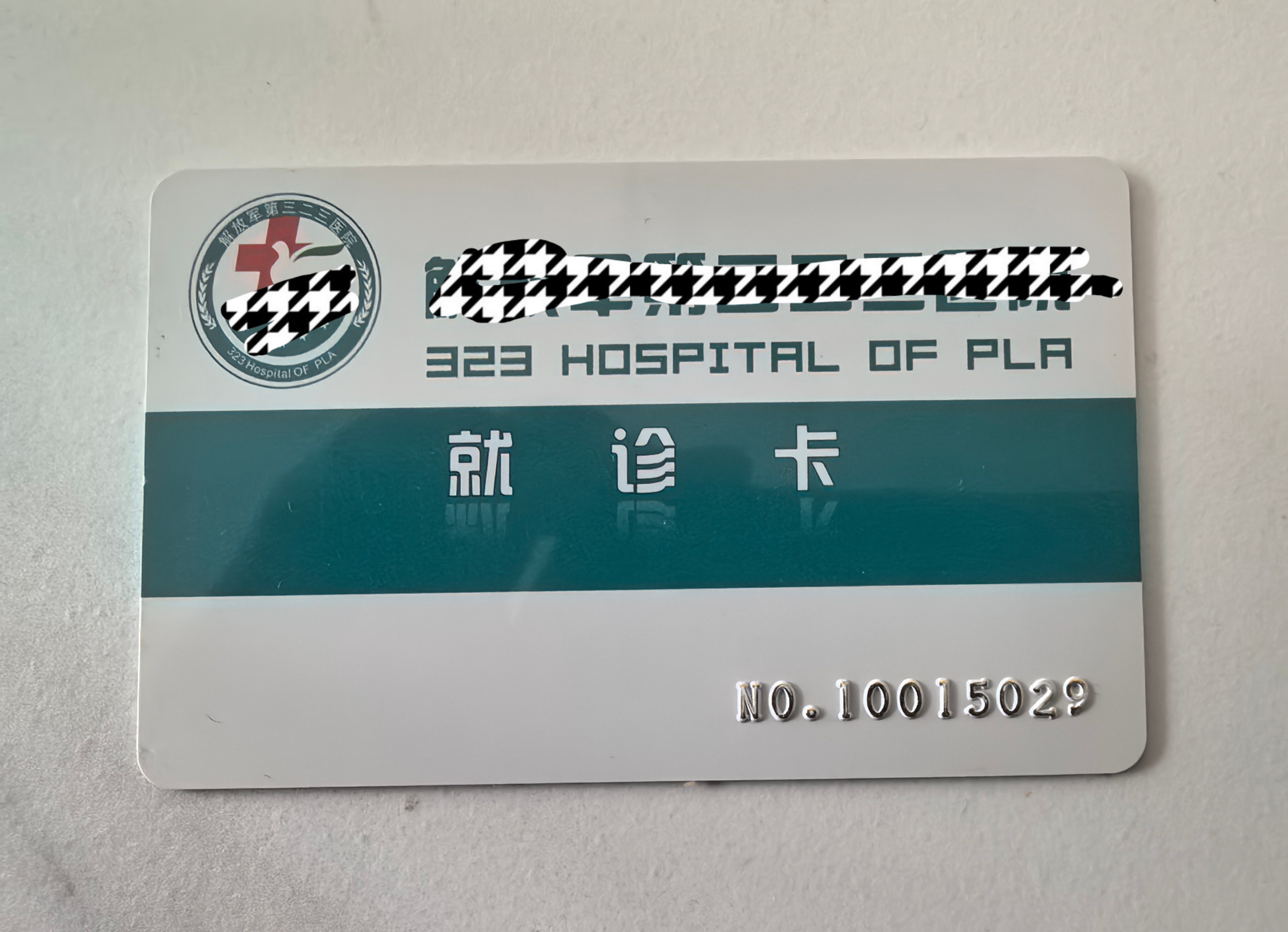 德宏最新西安急用钱套医保卡联系方式方法分析(最方便真实的德宏西安医保卡可以取现吗方法)