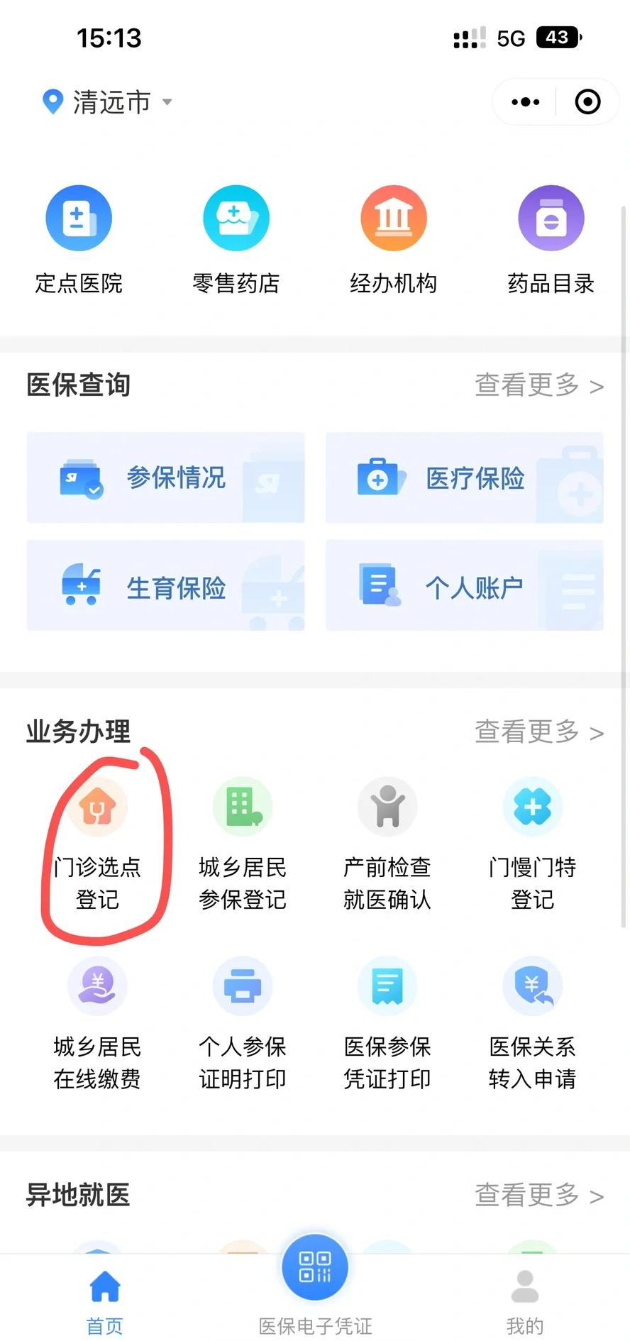 德宏最新医保换现金秒到账微信方法分析(最方便真实的德宏医保换现金秒到账微信违法吗方法)