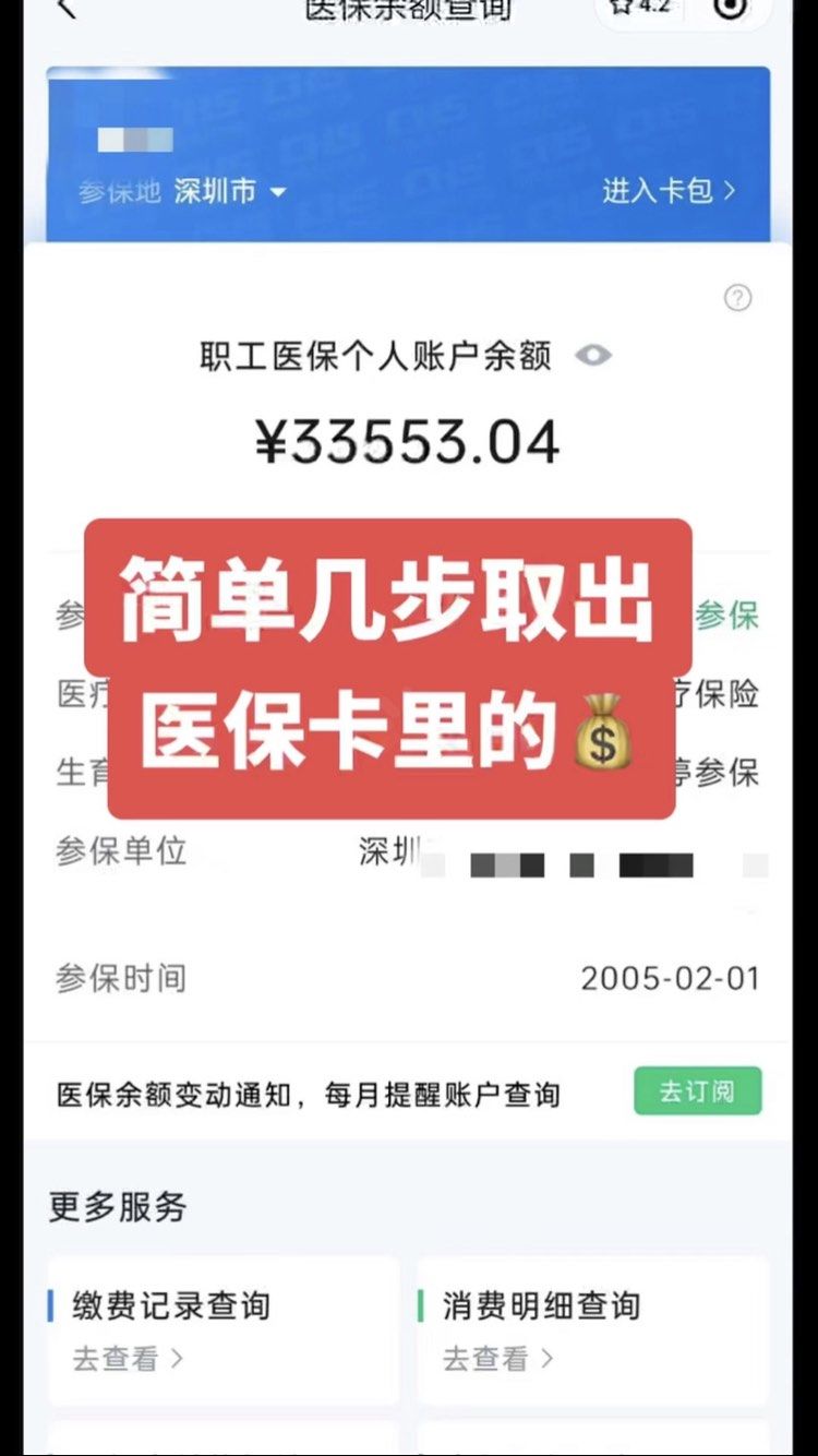 德宏最新医保卡提取现金操作及规定方法分析(最方便真实的德宏医保卡提取现金方法方法)